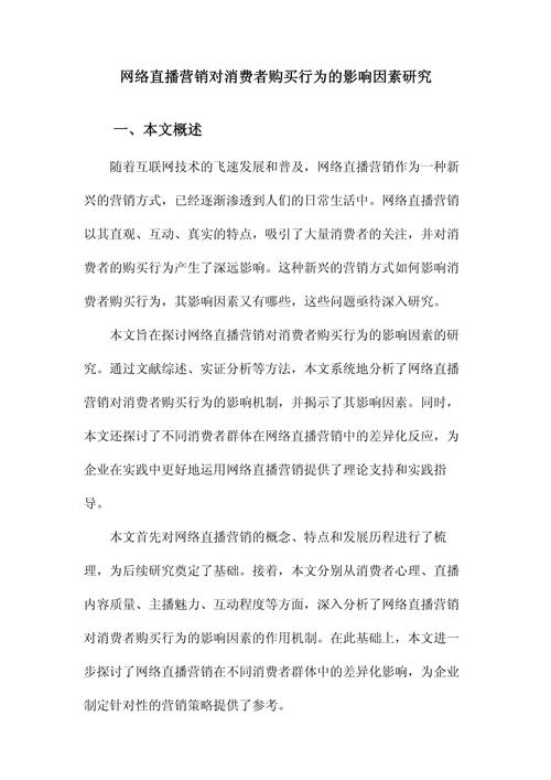 网购影响因素有哪些？-图1