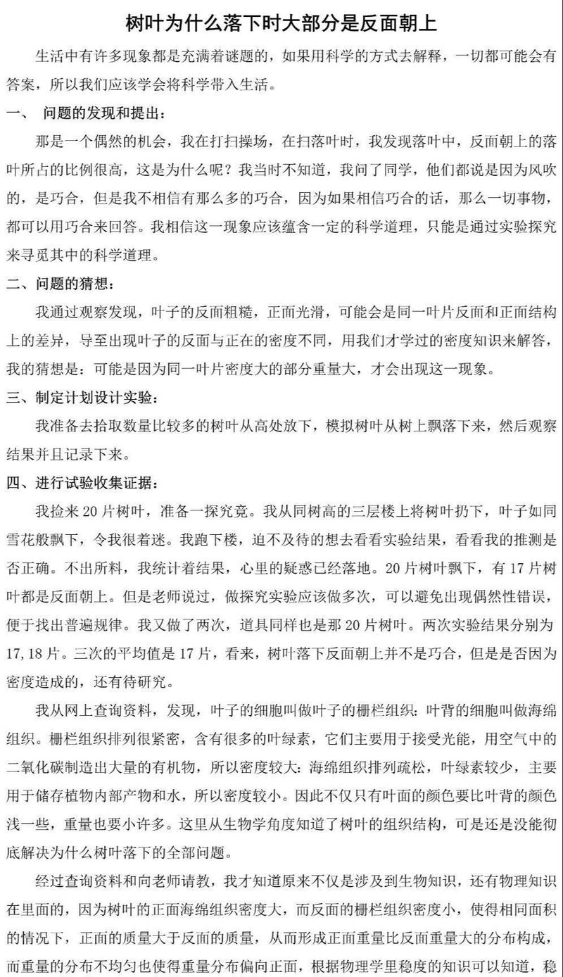 教学与实验研究论文的核心差异是什么？-图2