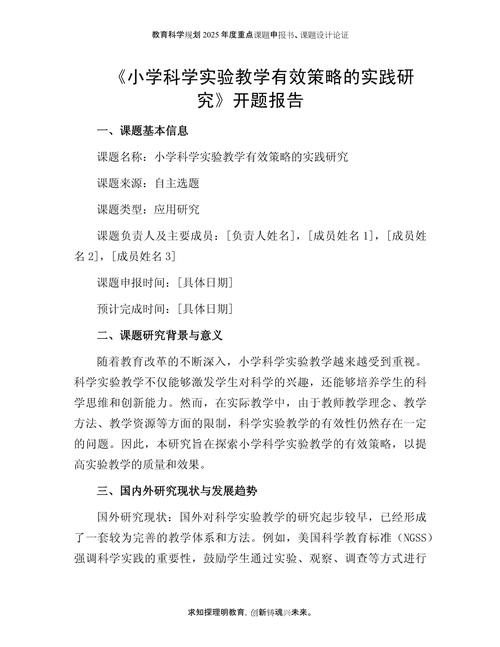 教学与实验研究论文的核心差异是什么？-图1