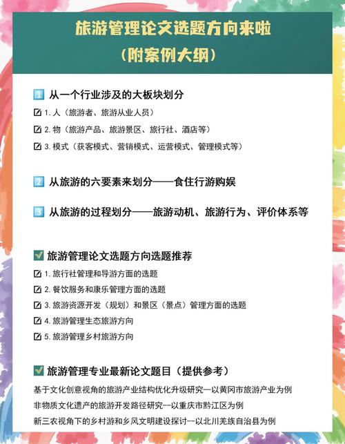 旅游执法问题何解?对策研究待深探。-图1 旅游执法问题何解?对策研究待深探。-图1