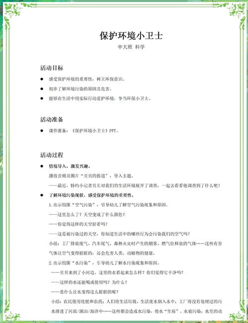 幼儿园环境创设参考文献有哪些？-图3