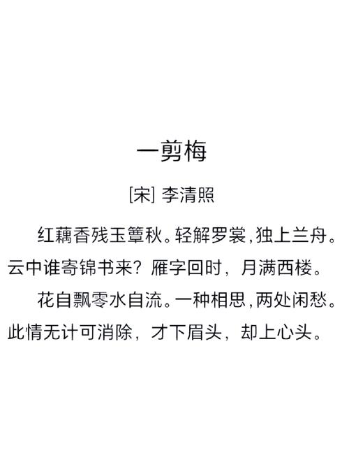 李清照梅花论文有何独特研究价值？-图3