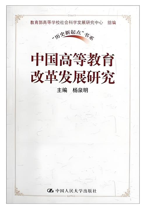教育发展研究官网有何最新动态?-图2 教育发展研究官网有何最新动态?-图2