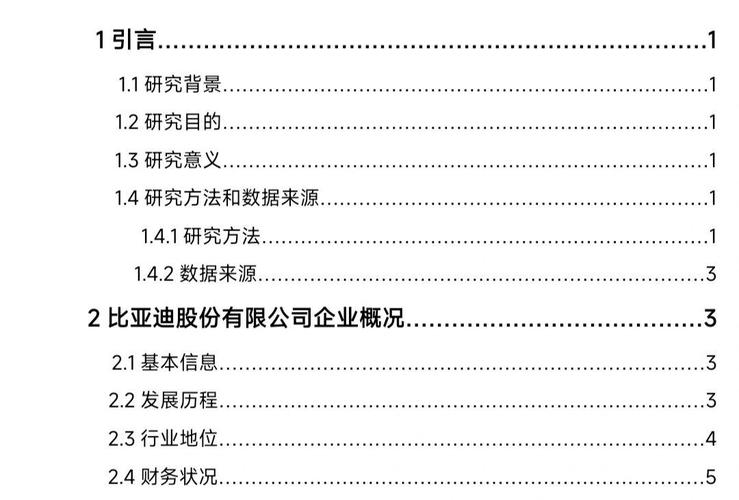 比亚迪售后管理如何优化提升?-图1 比亚迪售后管理如何优化提升?-图1