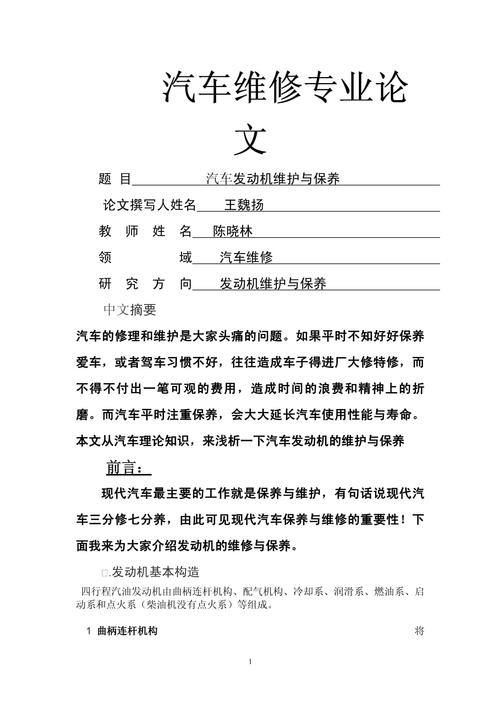 比亚迪售后管理如何优化提升?-图3 比亚迪售后管理如何优化提升?-图3