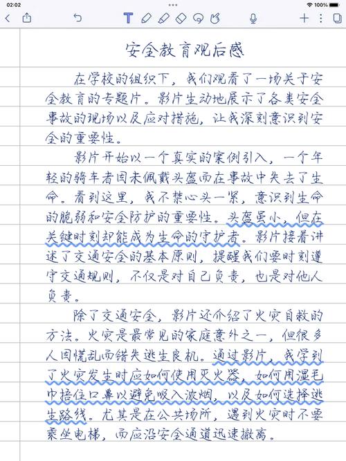 家中安全教育作文，如何写好？-图3