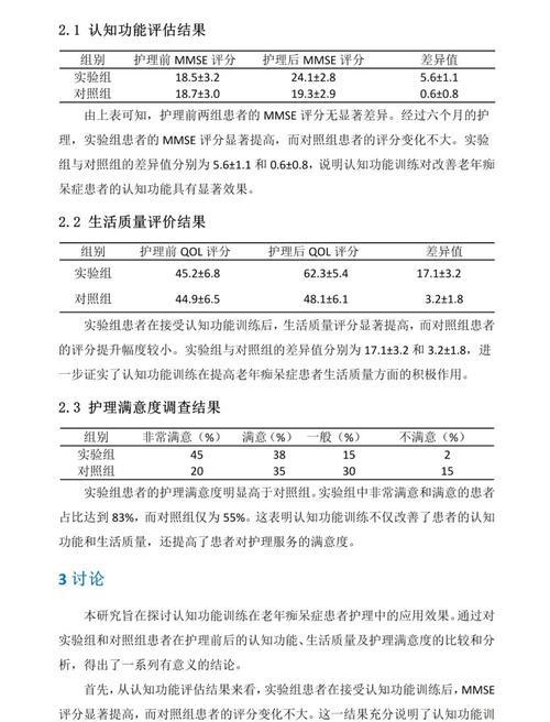 保教结合的参考文献有哪些核心观点?-图1 保教结合的参考文献有哪些核心观点?-图1