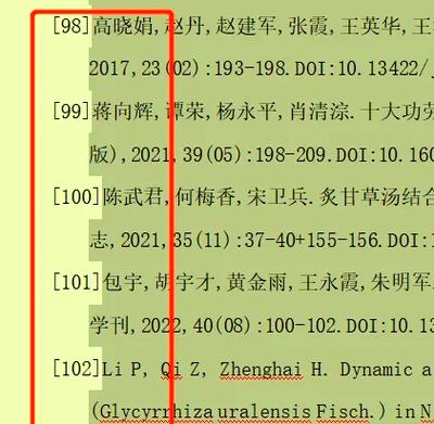 保教结合的参考文献有哪些核心观点？-图2
