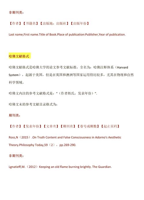 组织行为学外文参考文献有哪些经典?-图1 组织行为学外文参考文献有哪些经典?-图1
