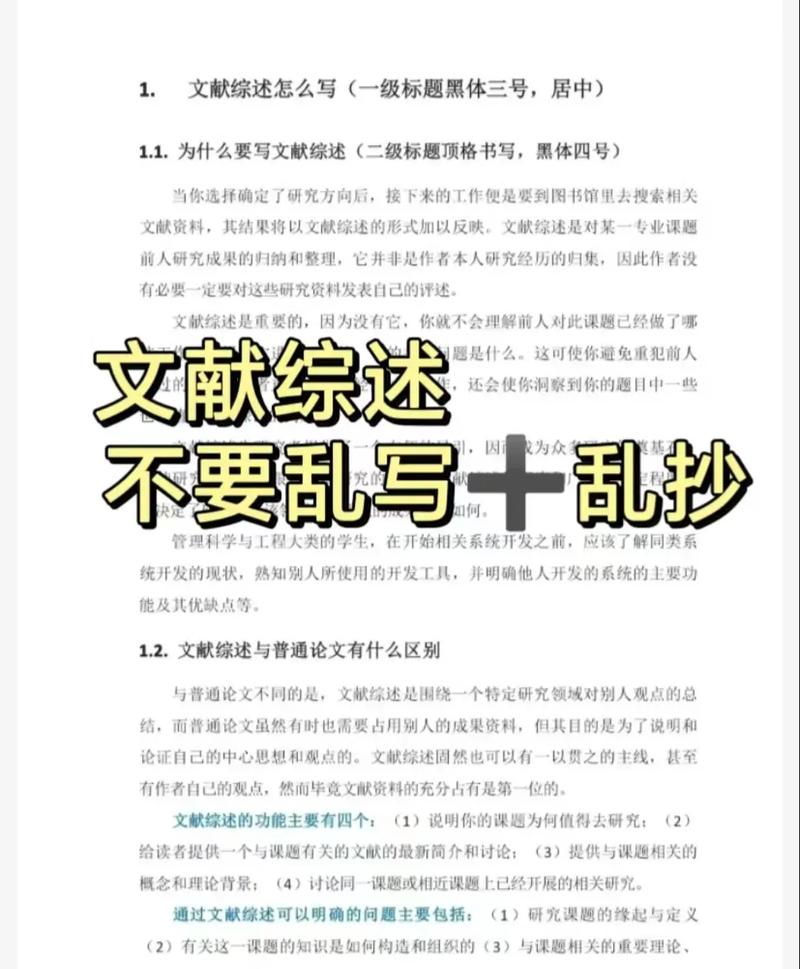 综述查重要不要参考文献？-图2