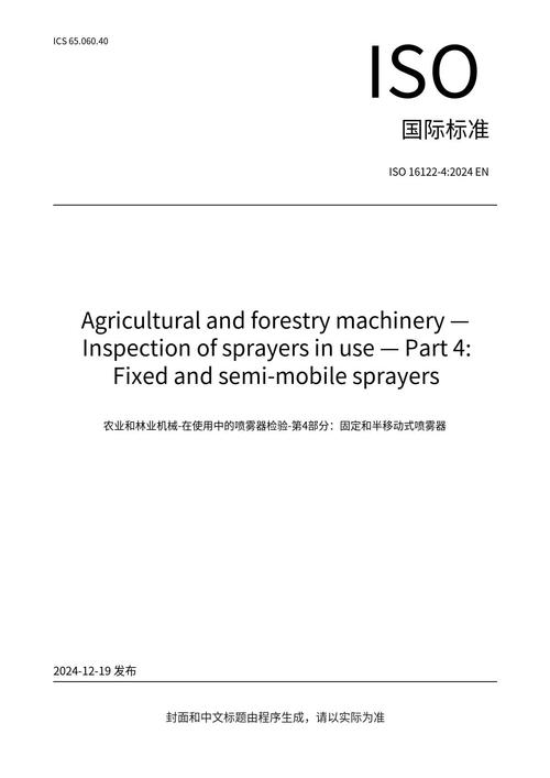 农业标准化英文参考文献有哪些?-图1 农业标准化英文参考文献有哪些?-图1
