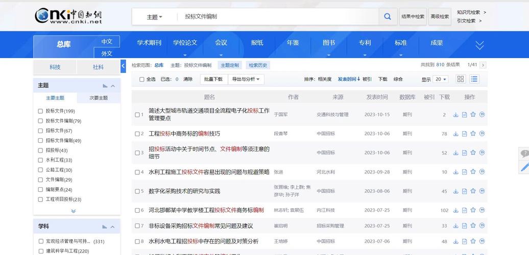 工程造价论文参考文献书有哪些推荐?-图1 工程造价论文参考文献书有哪些推荐?-图1