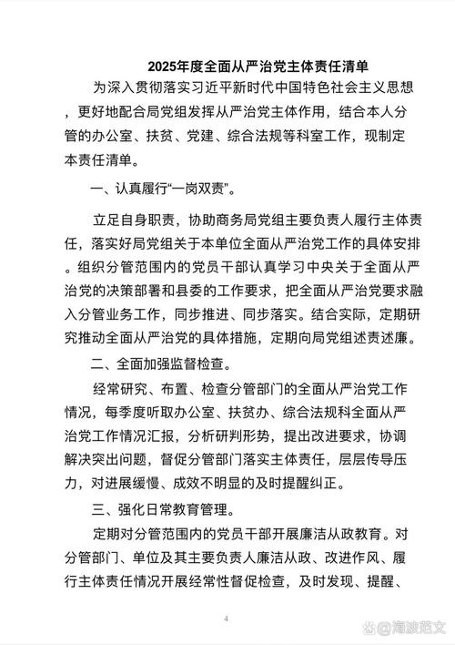 党纪党规教育整改措施如何落实见效?-图3 党纪党规教育整改措施如何落实见效?-图3