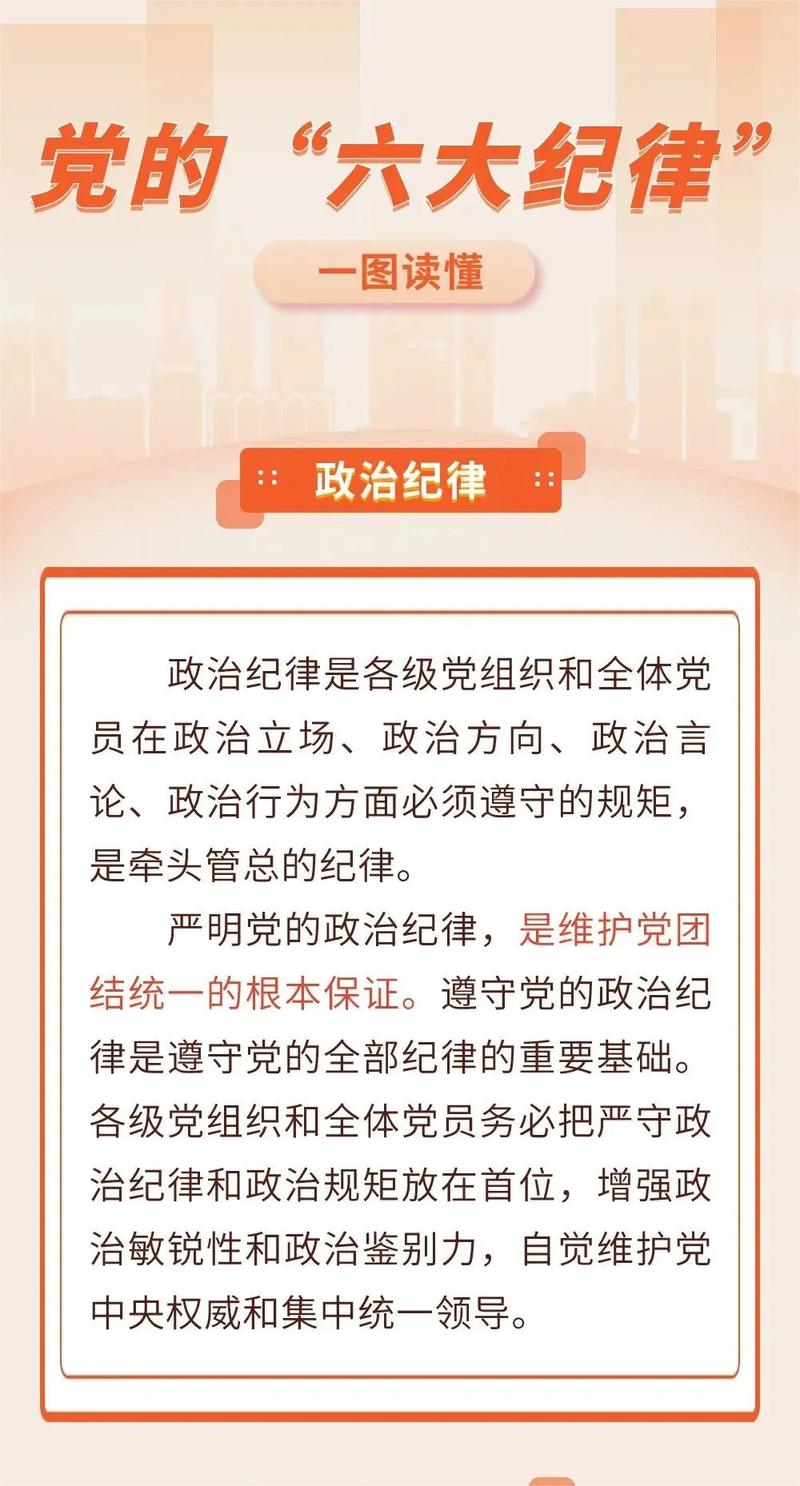 党纪党规教育整改措施如何落实见效?-图2 党纪党规教育整改措施如何落实见效?-图2