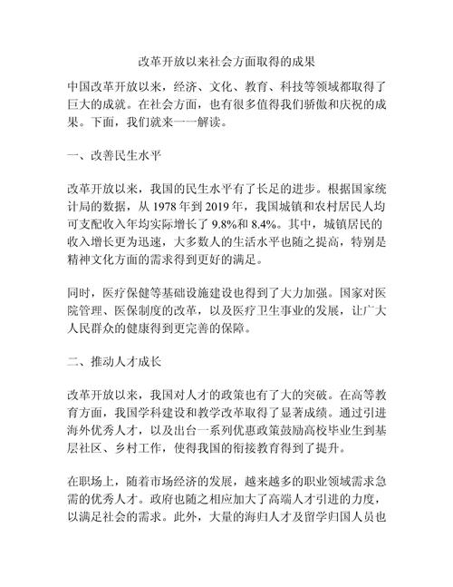 改革开放参考文献有哪些？-图2