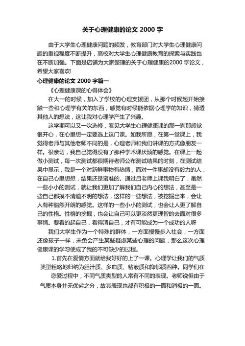 积极心理学论文参考文献有哪些经典来源？-图3