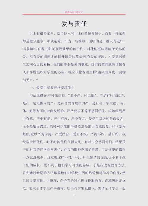 班风建设参考文献有哪些关键点？-图3