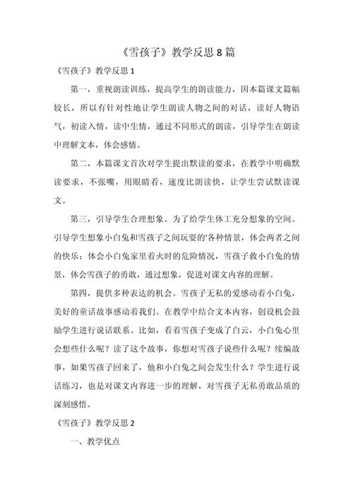 教育反思失败后,如何真正突破困局?-图1 教育反思失败后,如何真正突破困局?-图1