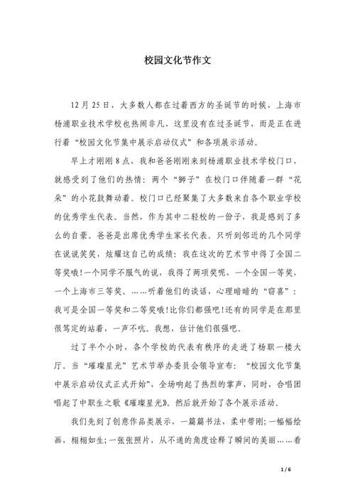 校园文化如何润泽教育？-图3