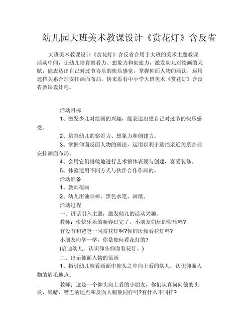 大班创意美术教育如何有效开展?-图3 大班创意美术教育如何有效开展?-图3