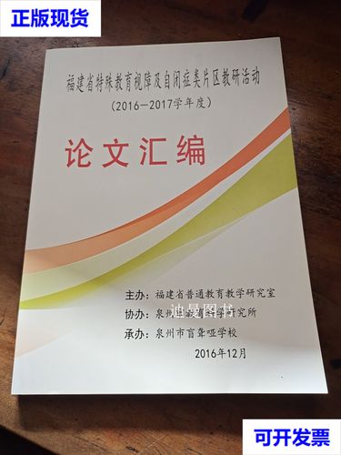 自闭儿童特殊教育如何有效实施？-图2