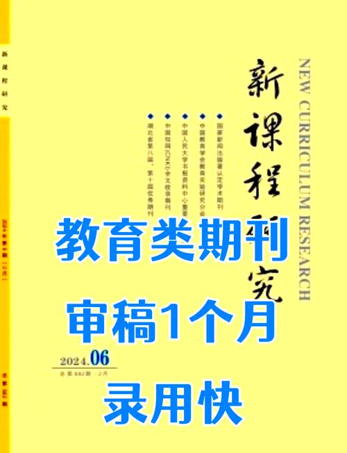 课程教育研究的ISSN号是多少?-图2 课程教育研究的ISSN号是多少?-图2