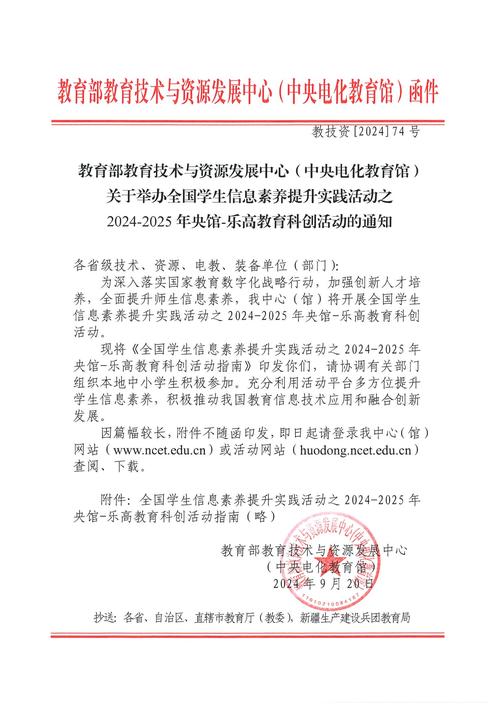 中国电化教育投稿要求与流程是什么?-图3 中国电化教育投稿要求与流程是什么?-图3