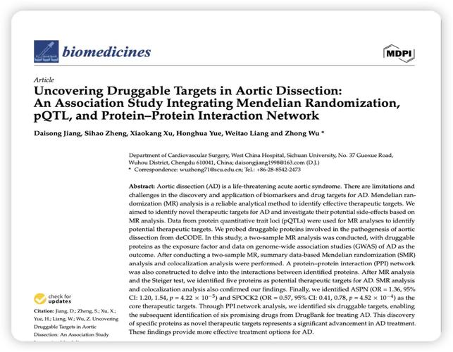 SCI论文研究内容相似算学术不端吗？-图2