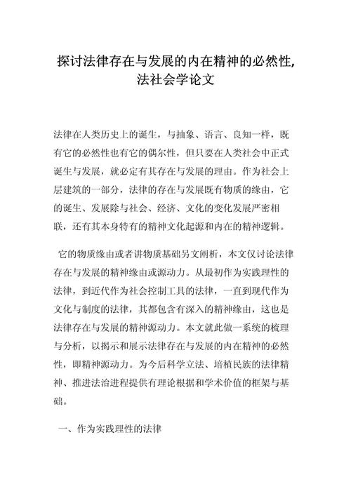 法律比较论文研究方法如何选择?-图3 法律比较论文研究方法如何选择?-图3