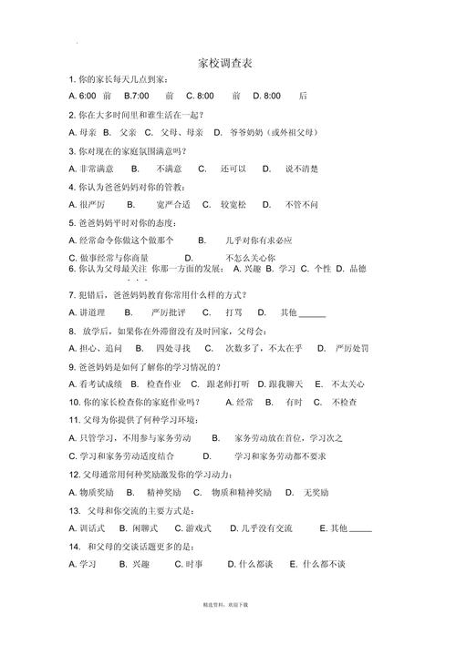 生物教育现状如何?问卷揭示哪些问题?-图2 生物教育现状如何?问卷揭示哪些问题?-图2