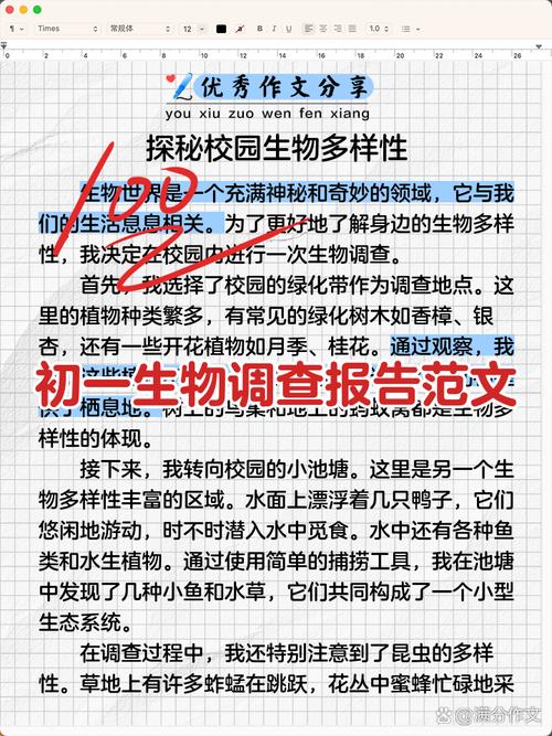 生物教育现状如何?问卷揭示哪些问题?-图3 生物教育现状如何?问卷揭示哪些问题?-图3