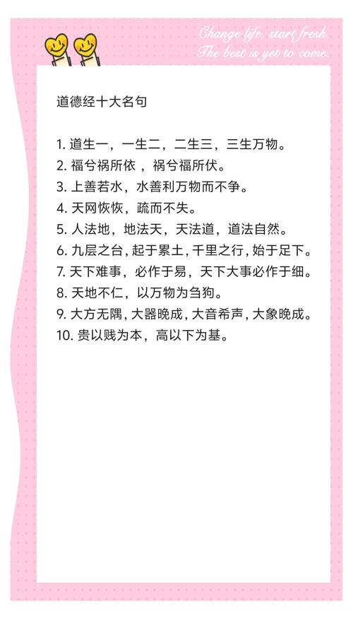 小学德育经典语句有哪些育人智慧？-图1