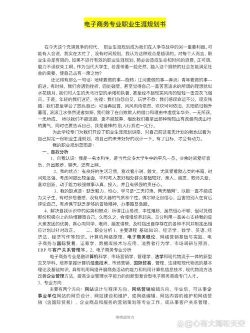 大学生职业理想参考文献有哪些？-图2