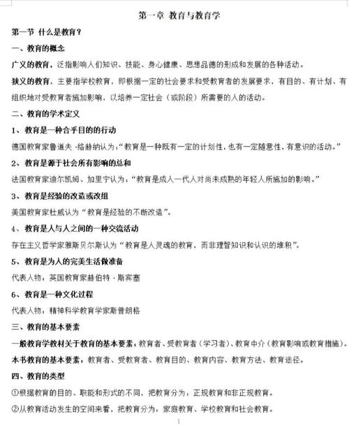 教育技术学的核心知识具体包含哪些？-图2