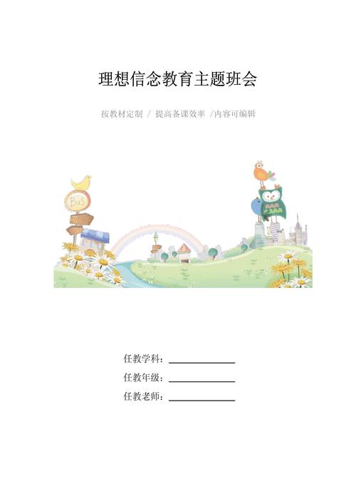 高校理想信念教育如何创新方法入脑入心？-图2