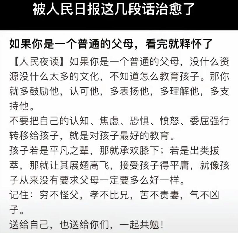 农村家长教育不足，问题根源在哪？-图2