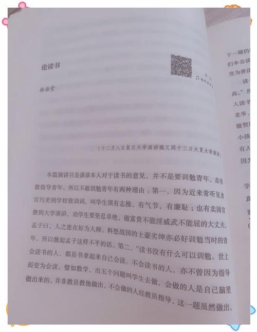 林语堂作品研究有何独特价值?-图1 林语堂作品研究有何独特价值?-图1