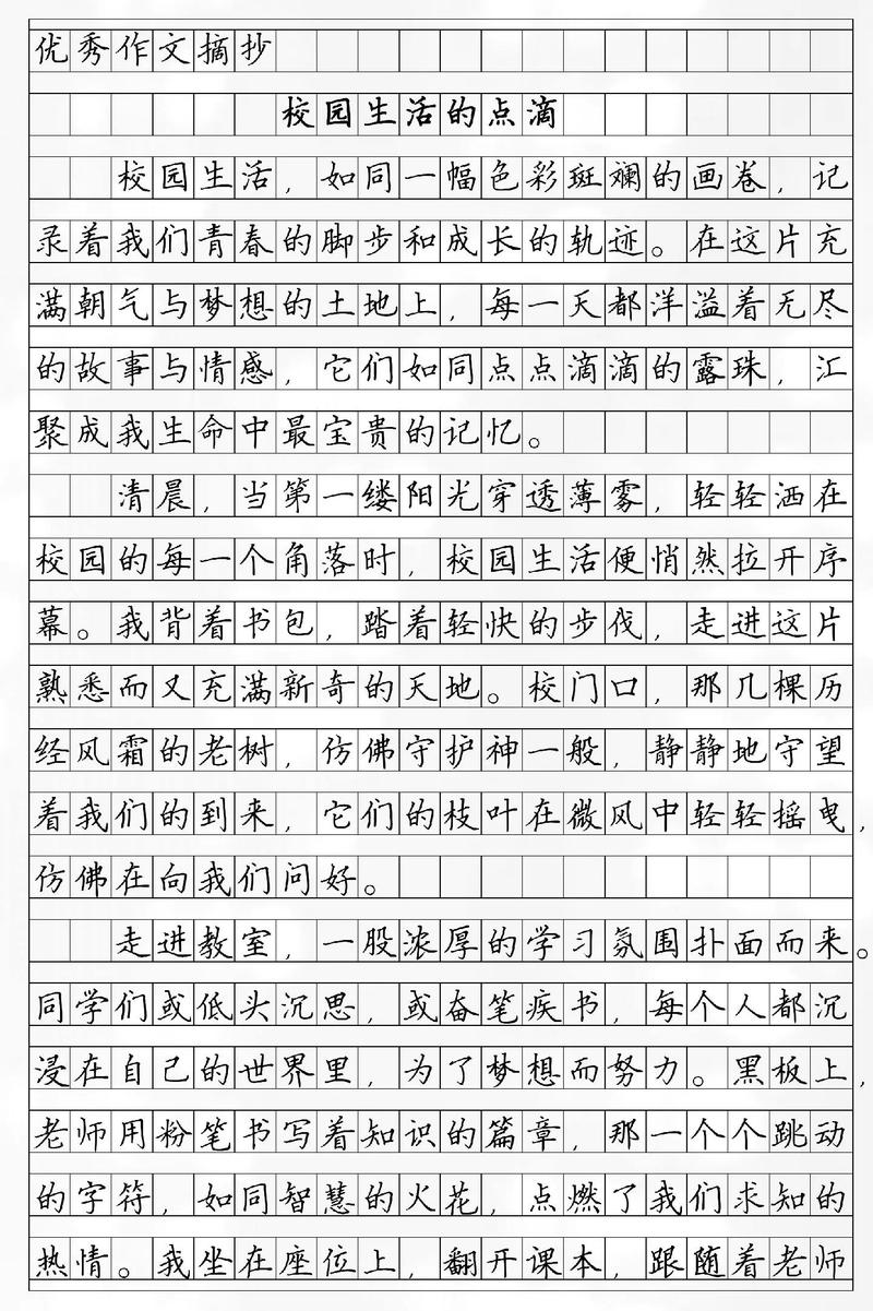 中学教育投稿,如何提升教学效果?-图3 中学教育投稿,如何提升教学效果?-图3
