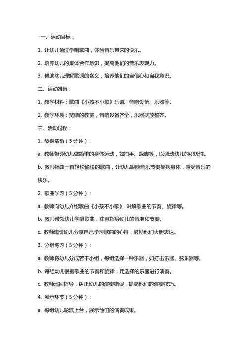 幼儿园歌唱活动参考文献有哪些？-图2