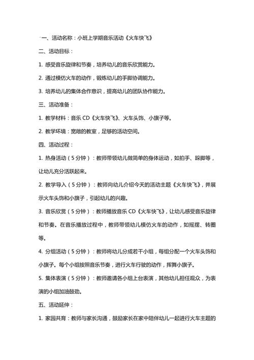 幼儿园歌唱活动参考文献有哪些？-图3