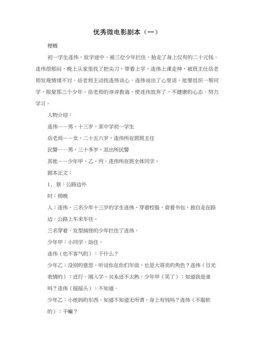 剧本参考文献有哪些？-图1