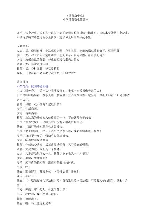 剧本参考文献有哪些？-图2