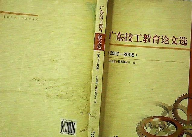 教育技术学士论文研究热点与趋势探析？-图2