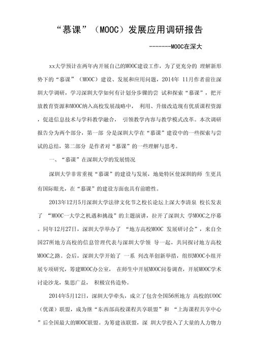 大学生调研课题参考文献怎么找?-图1 大学生调研课题参考文献怎么找?-图1