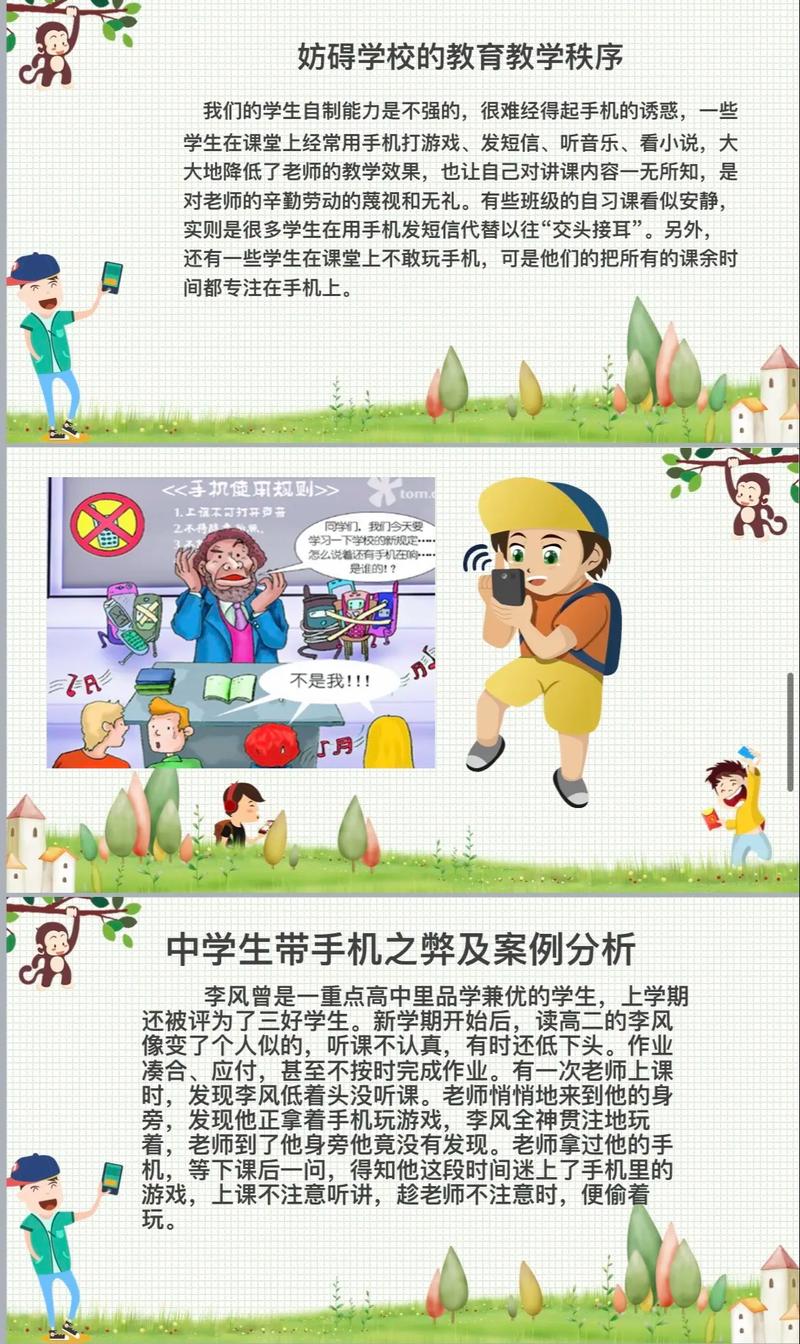 手机如何重塑教育方式?-图2 手机如何重塑教育方式?-图2