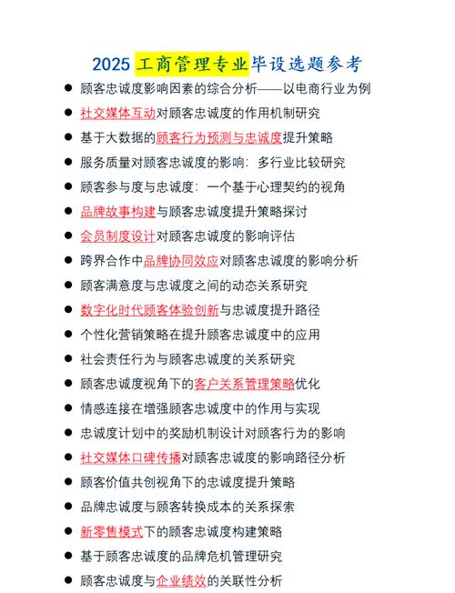 维护客户关系有哪些关键参考文献?-图1 维护客户关系有哪些关键参考文献?-图1