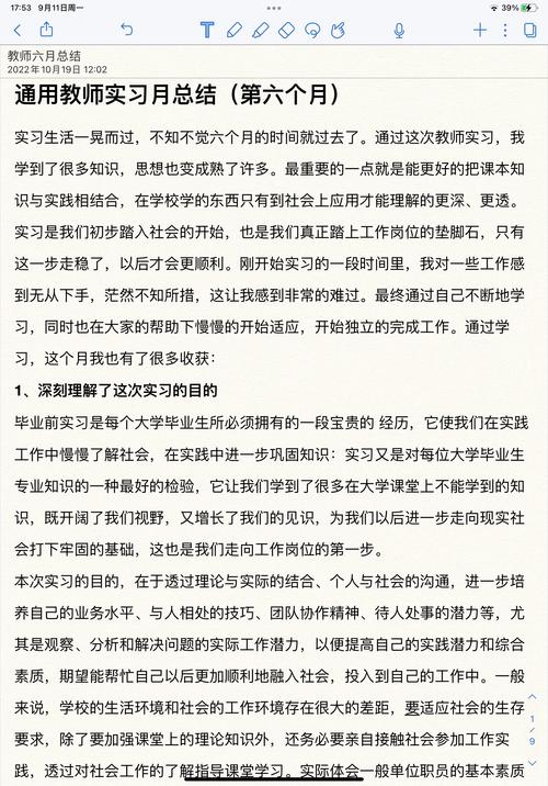 中职教育实习总结,成效如何?待改进哪些方面?-图1 中职教育实习总结,成效如何?待改进哪些方面?-图1
