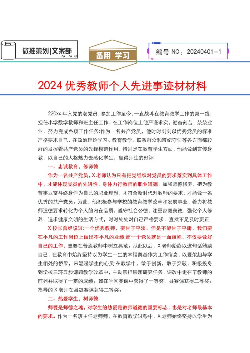 先进典型如何有效引导教育实践?-图3 先进典型如何有效引导教育实践?-图3