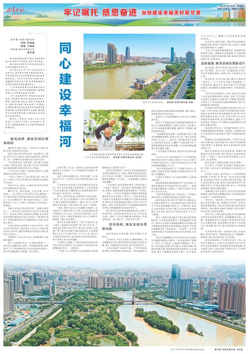 甘肃调查与研究杂志聚焦哪些课题?-图1 甘肃调查与研究杂志聚焦哪些课题?-图1