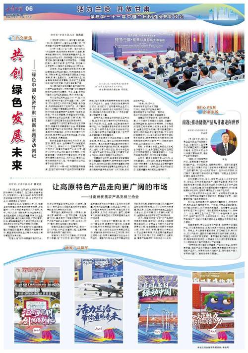 甘肃调查与研究杂志聚焦哪些课题?-图2 甘肃调查与研究杂志聚焦哪些课题?-图2